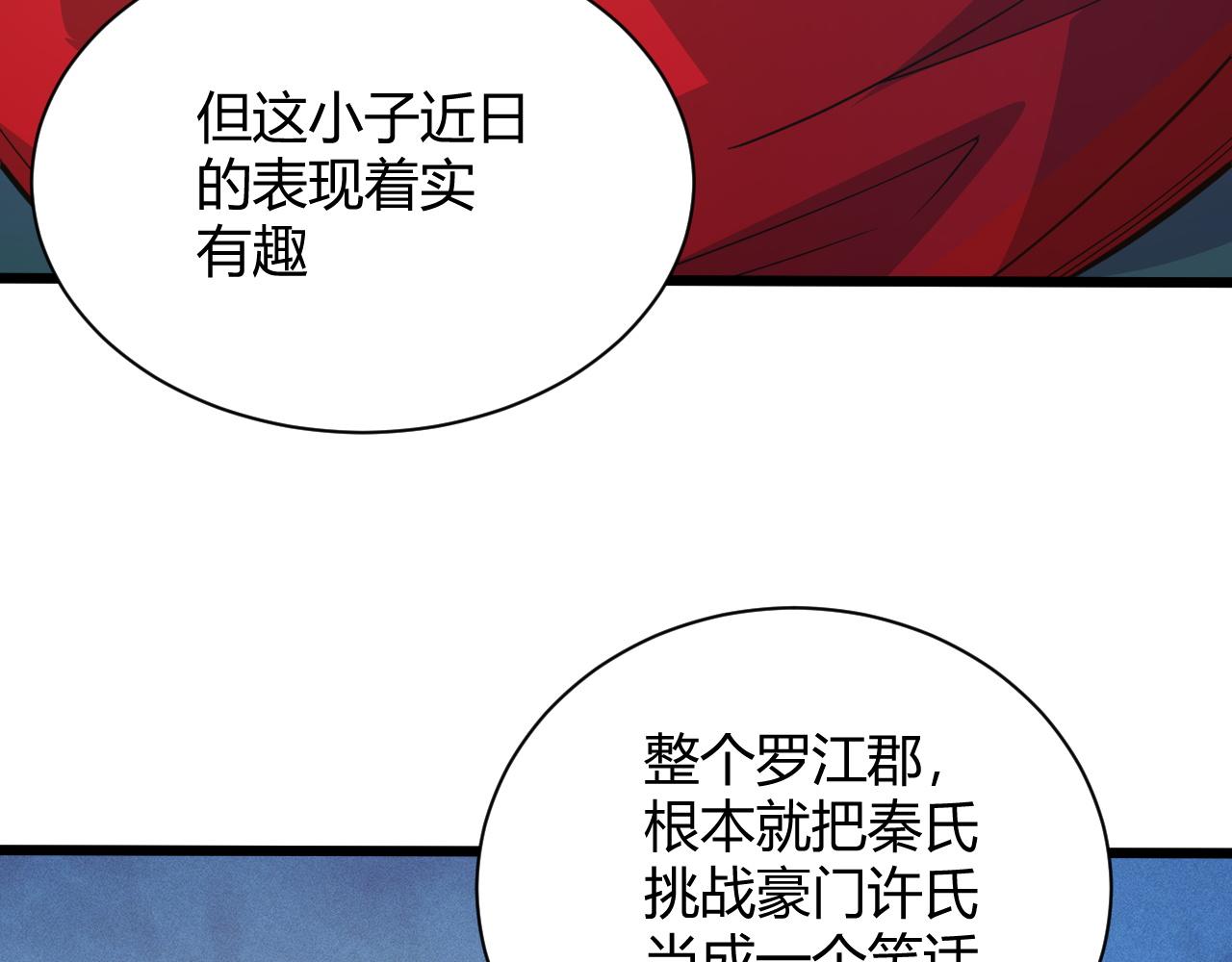 第18话 豪门争夺开始！37