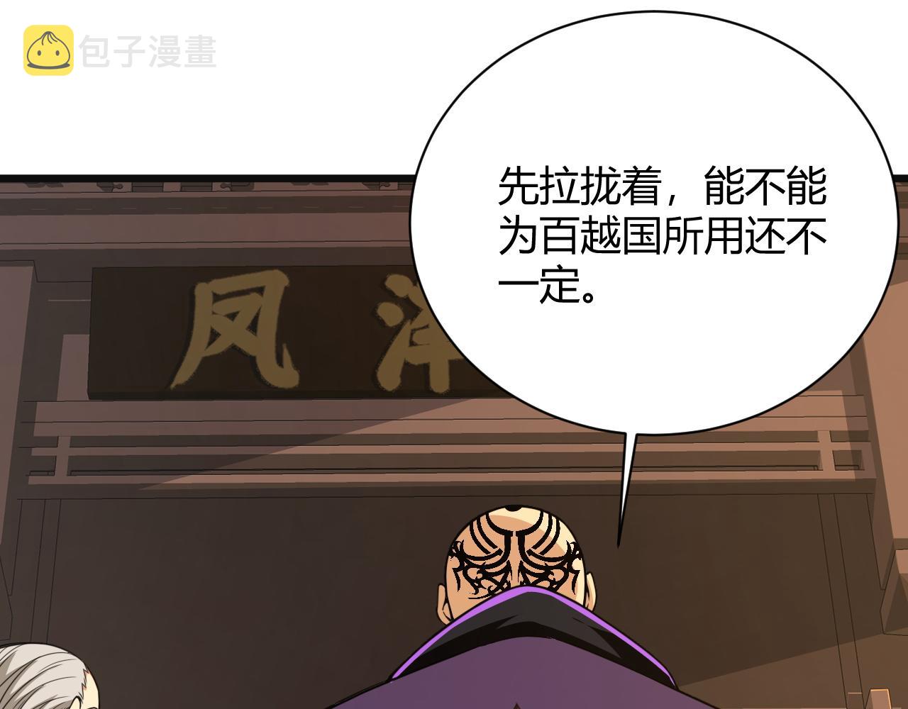 第12话 是敌是友？41