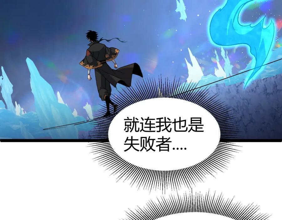 第79话 天命传承86