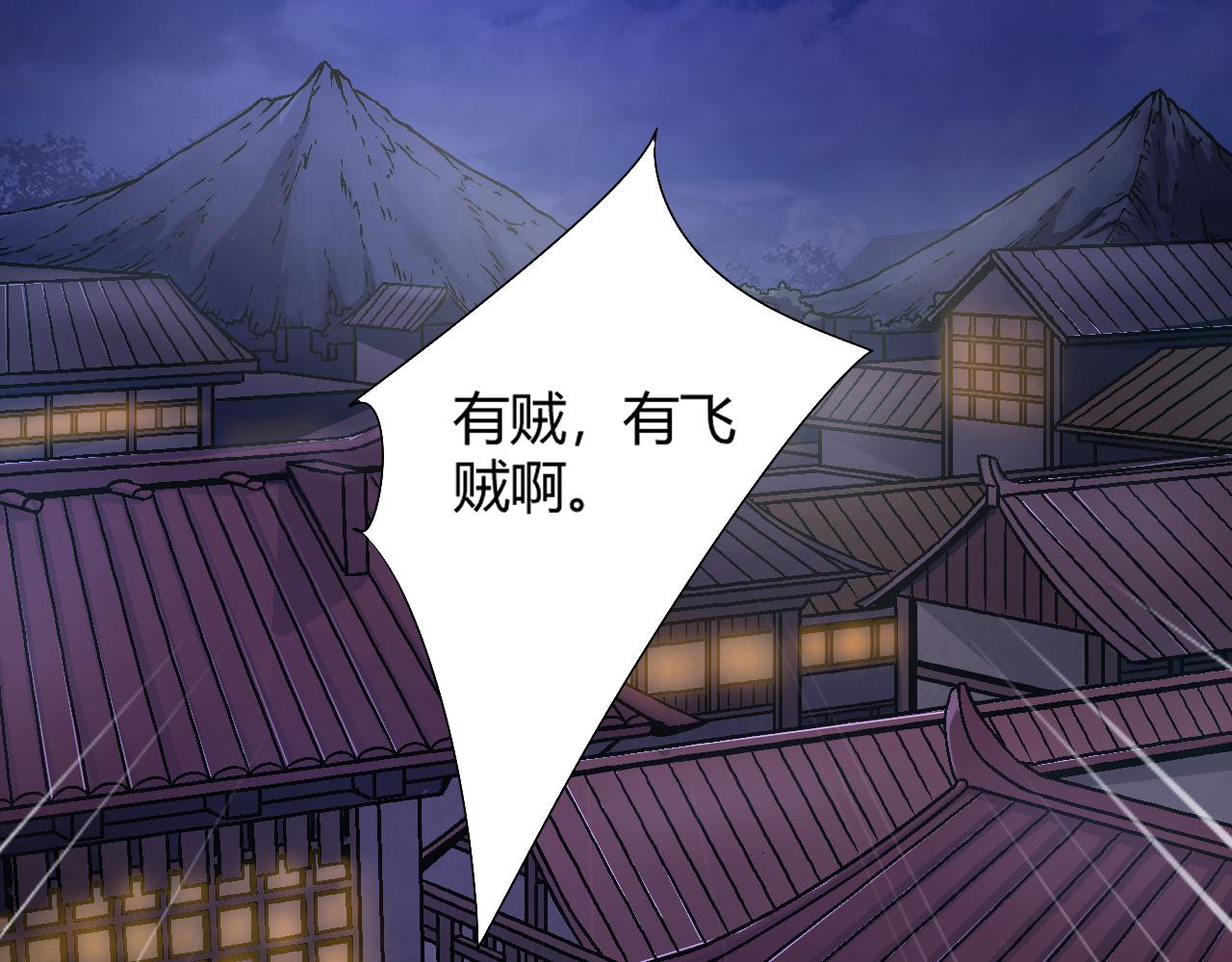 第3话 谁是衣冠禽兽？12