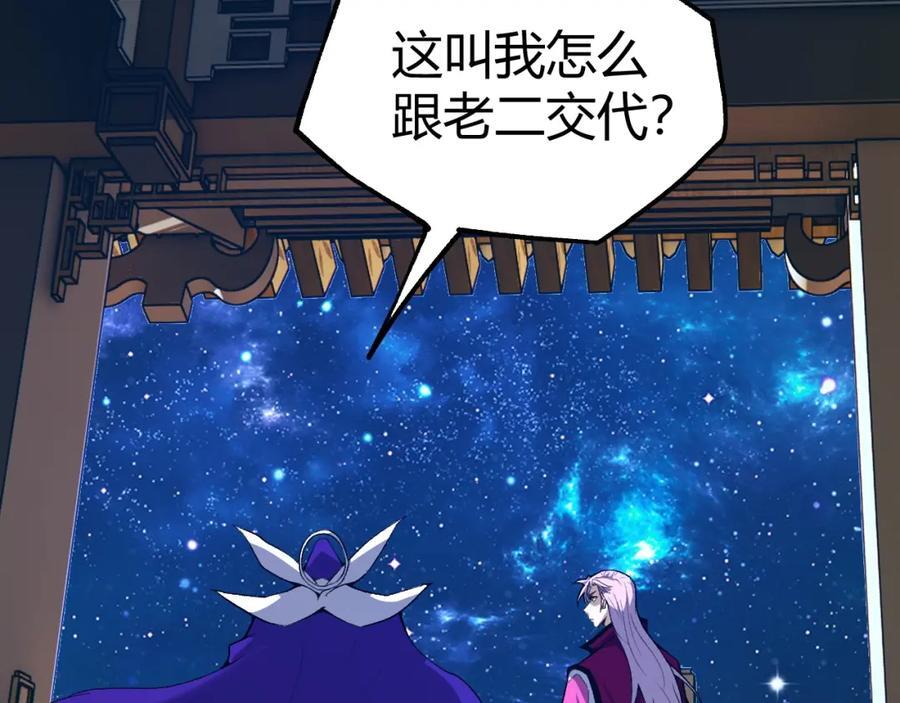 第78话 七绝连环阵110