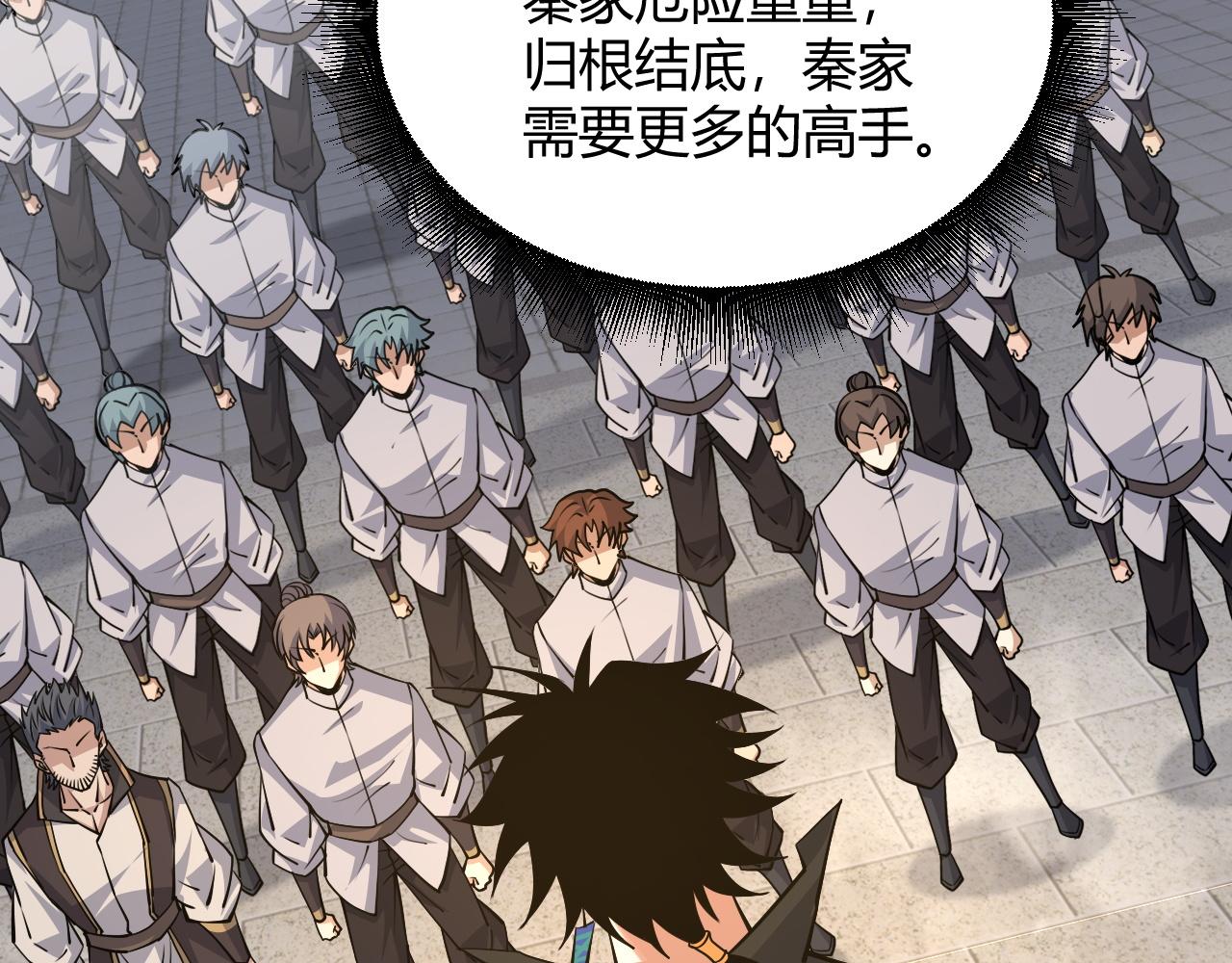 第29话 秦无双会见神秘人124