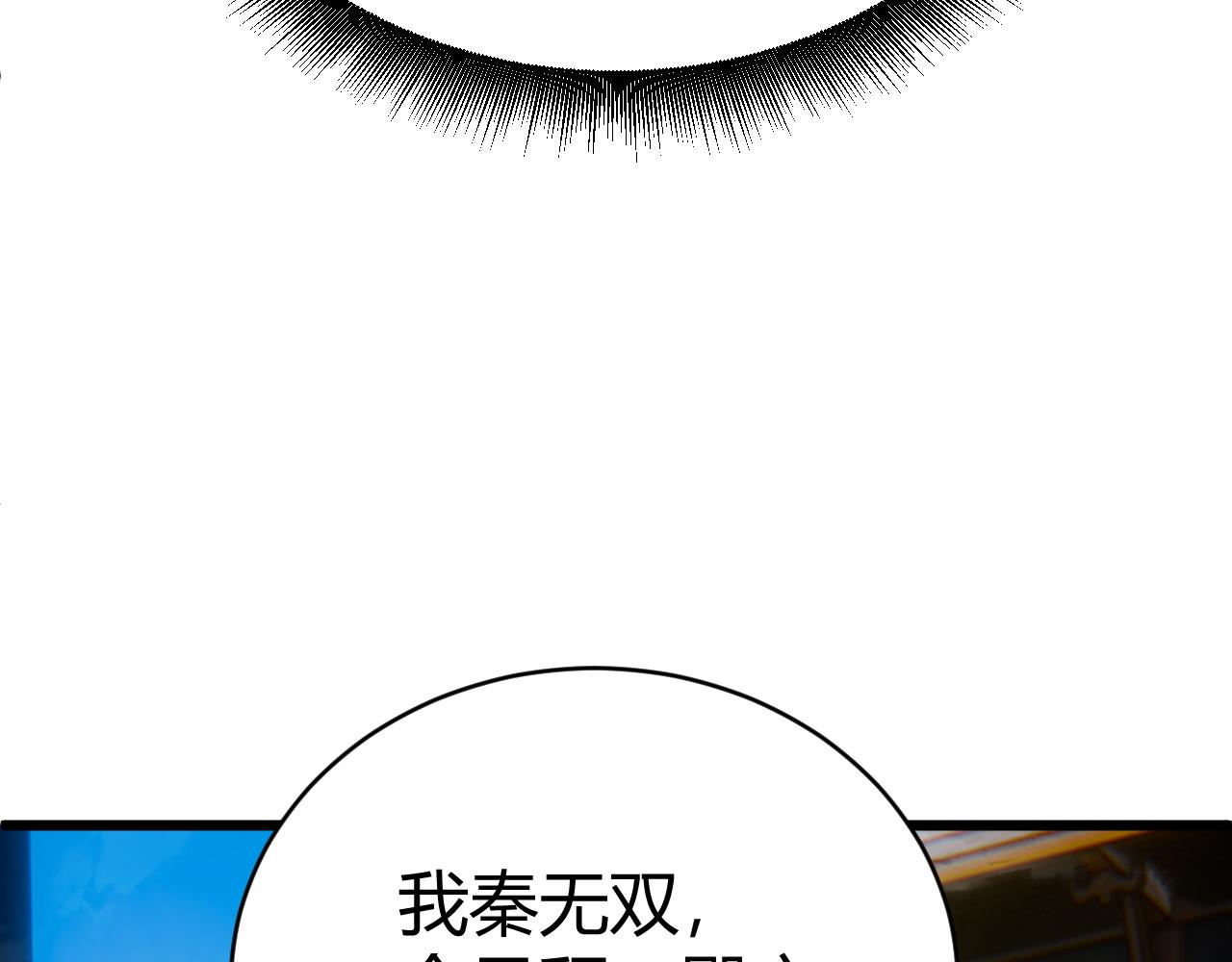 第48话 师尊出现74