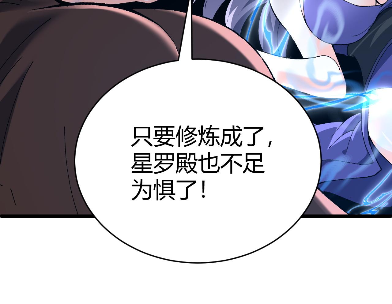 第48话 师尊出现93