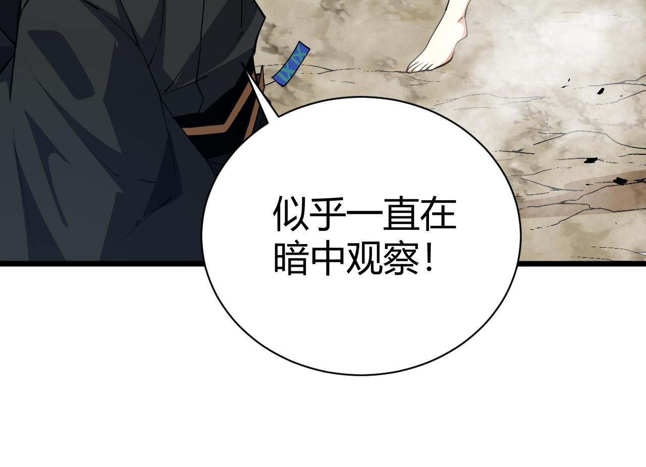 第47话 秦无双虐杀厉无忌！158
