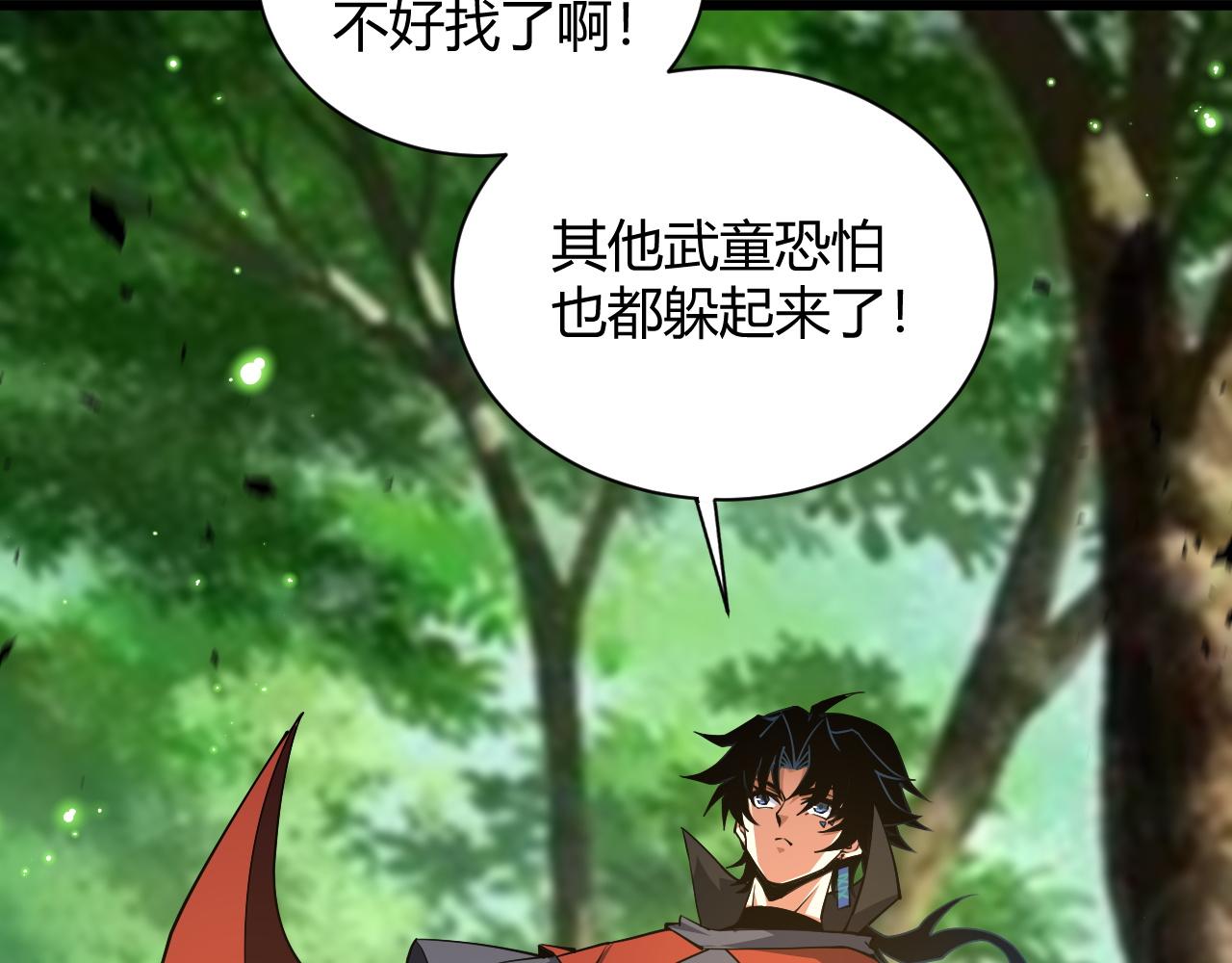 第34话 残酷的竞争！148
