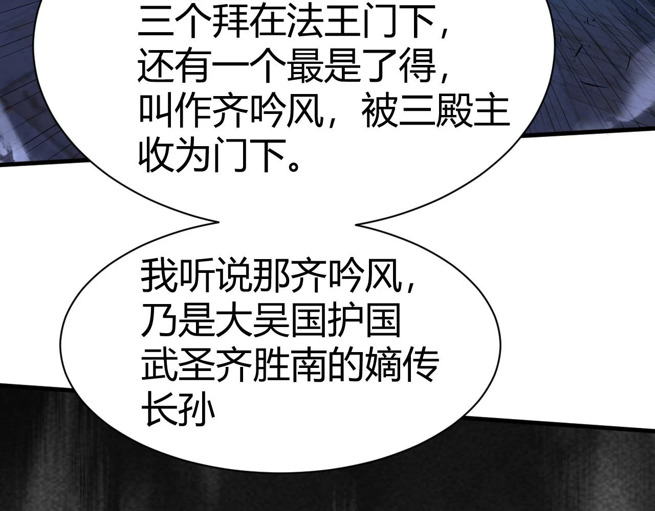 第54话 约战西风坳17