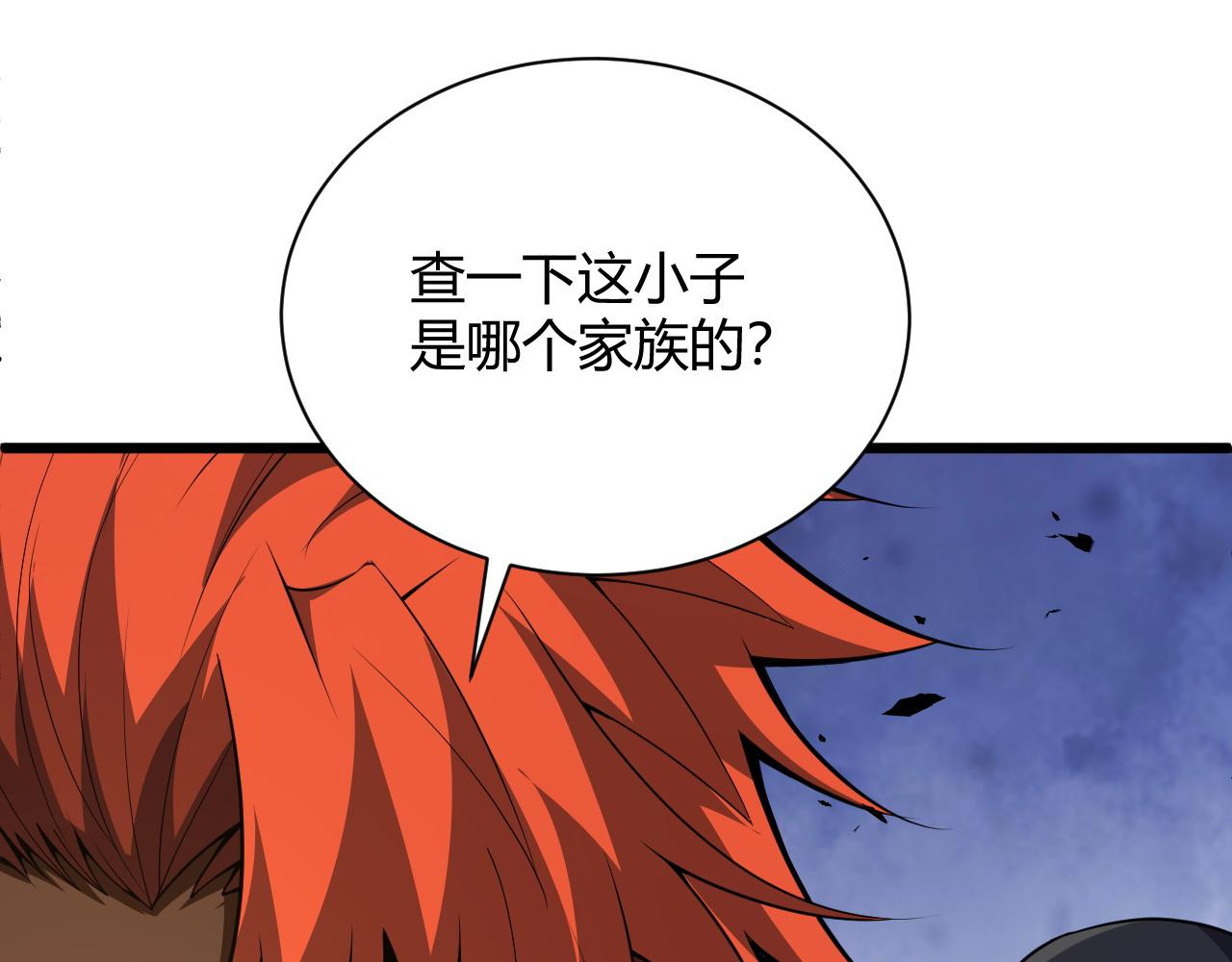 第37话 武圣的震惊135