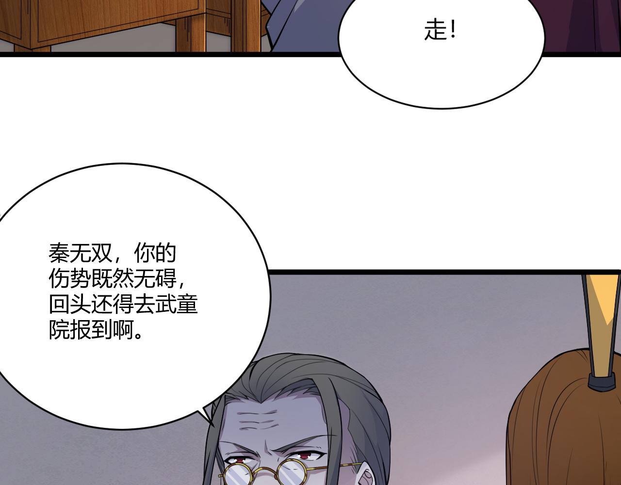 第2话 恶客登门挑衅！66