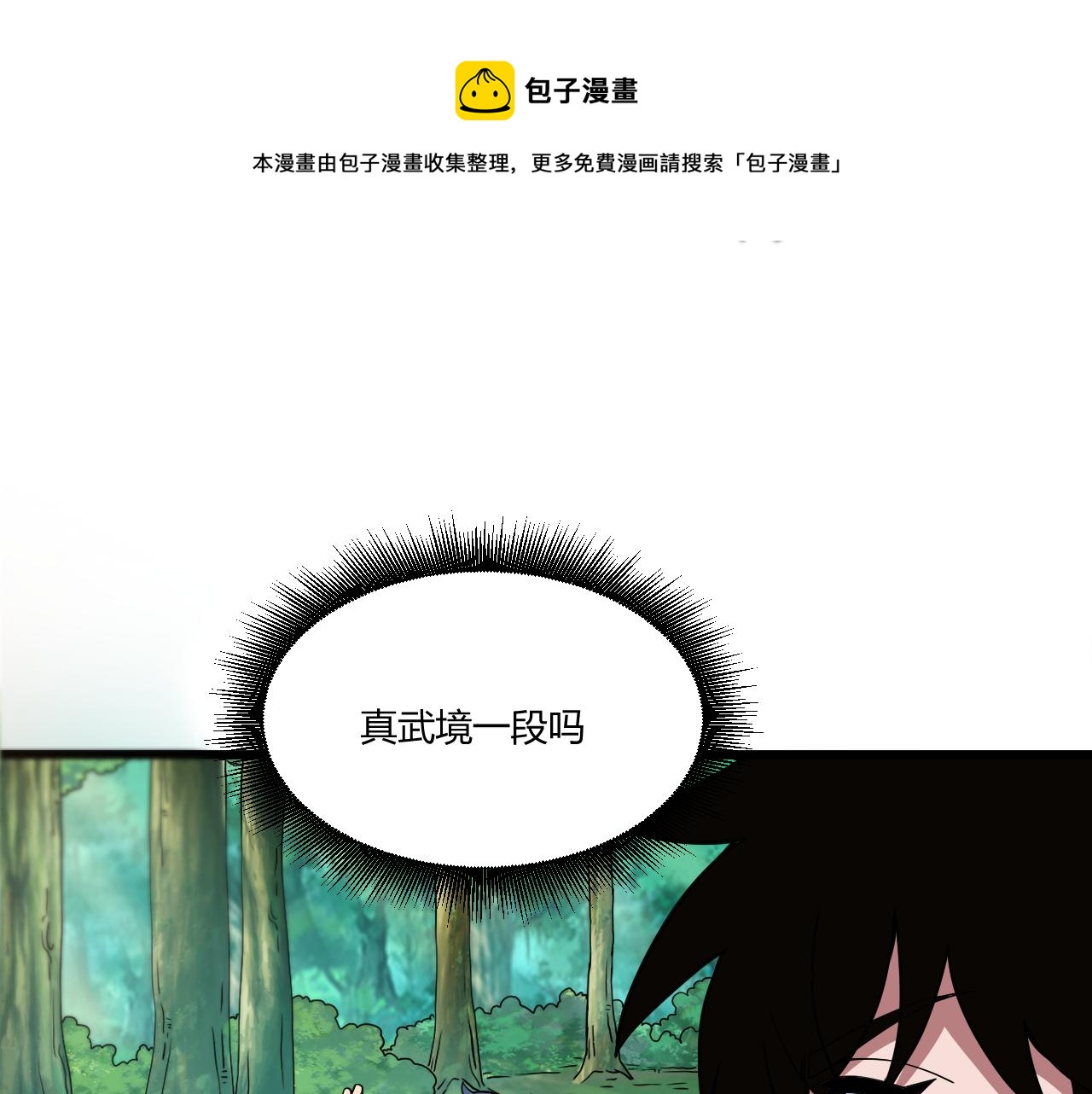 第8话 三年之期已到！16