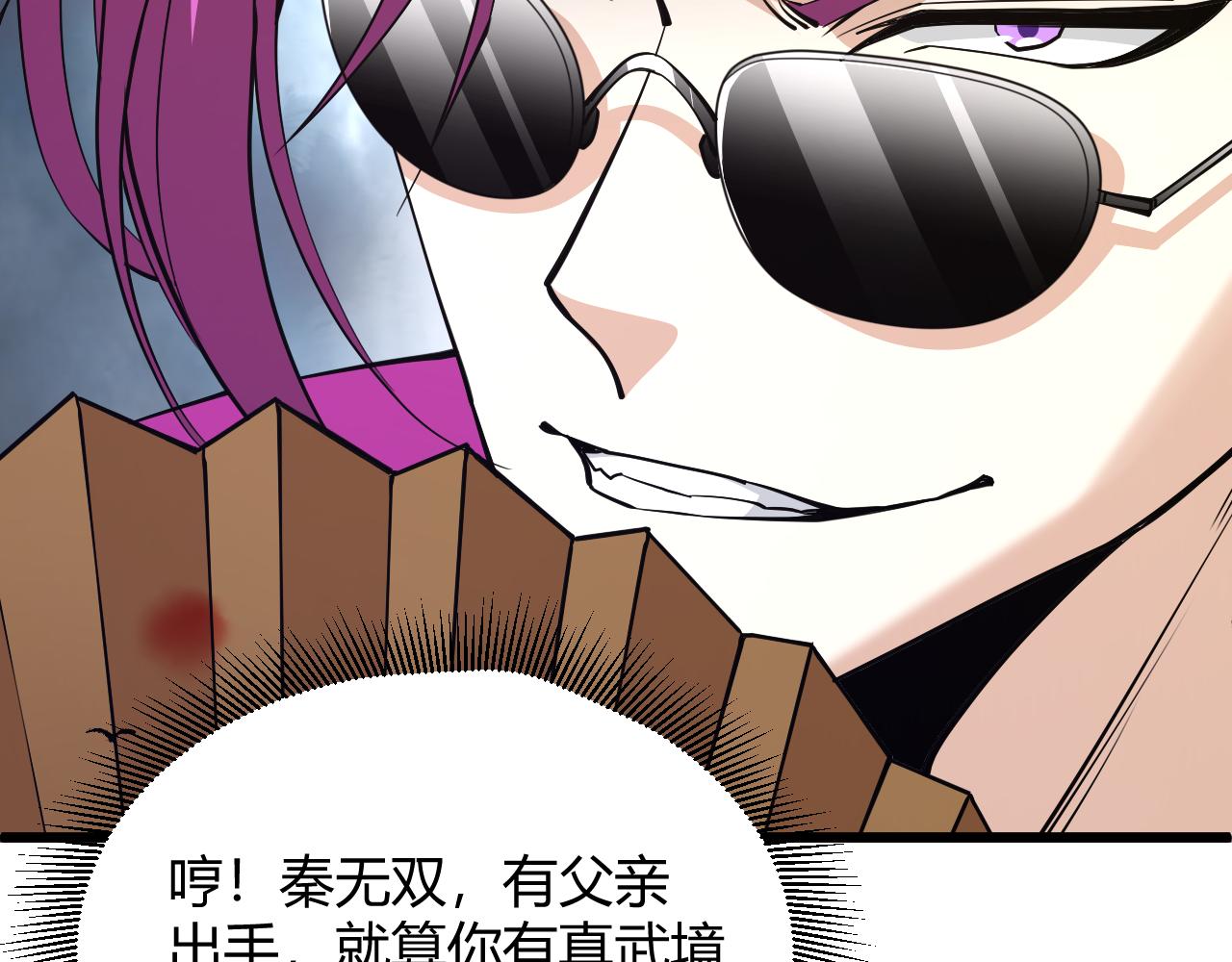 第31话 会见西门大阀！158