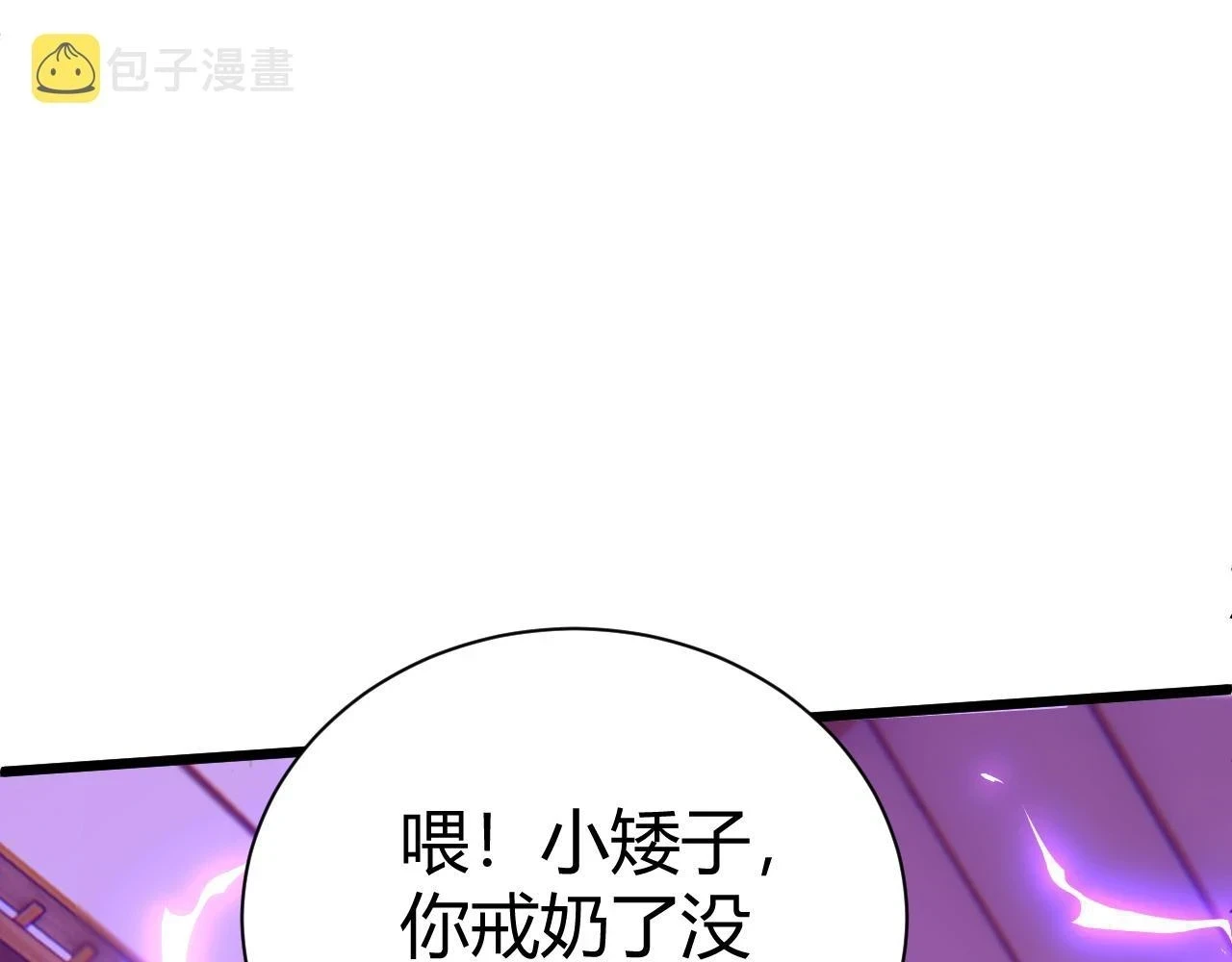 第51话 明争暗斗的万象谷139
