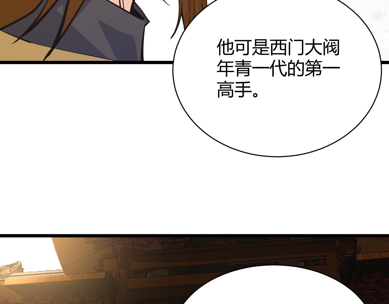 第16话 南云州第一高手到来！51