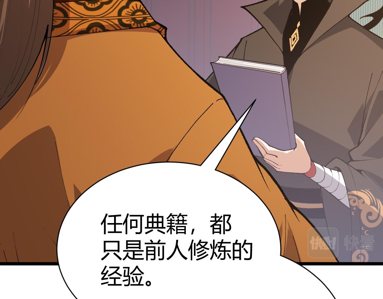 第49话 师尊出现24