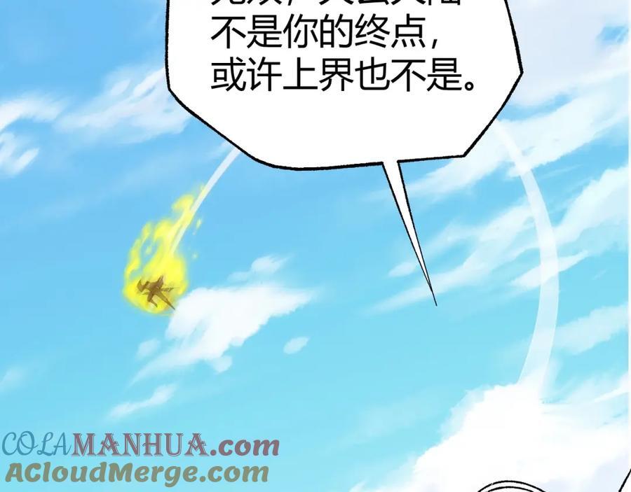 第80话完结篇 等你已久148