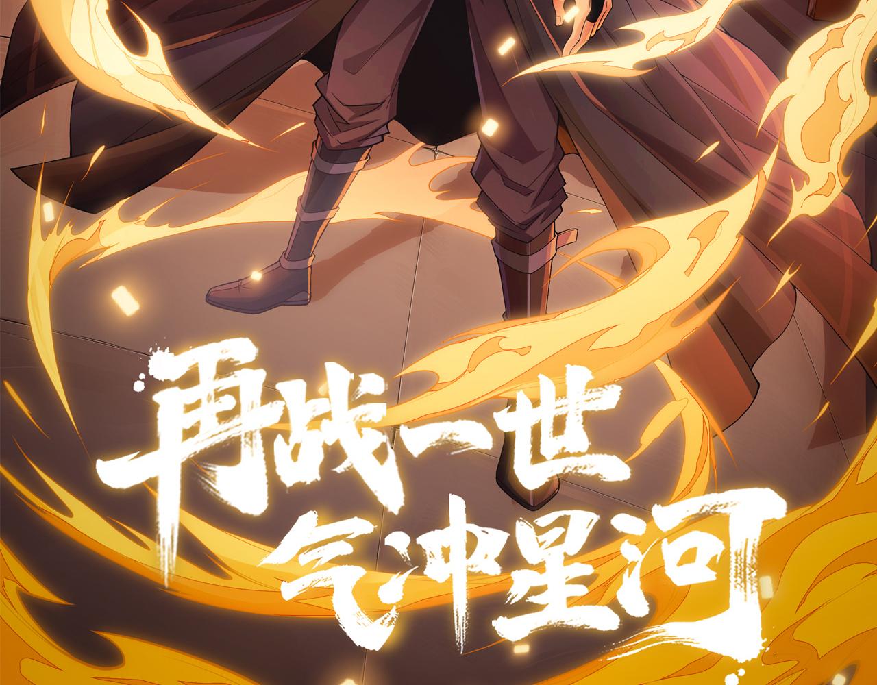 第41话 武圣召见9