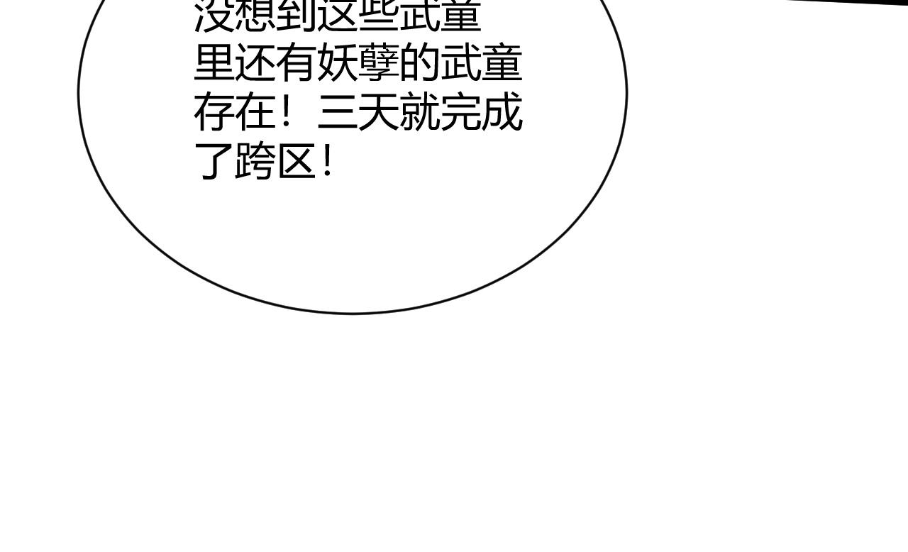 第35话 地狱的血链128