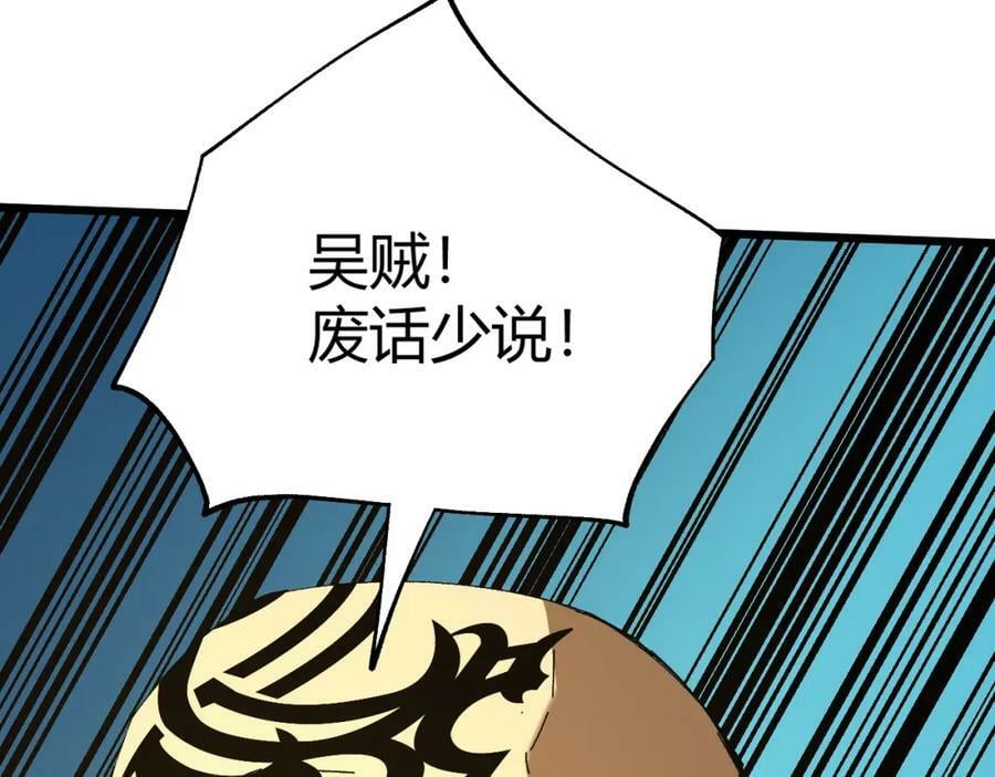 第58话 势如破竹的攻势201