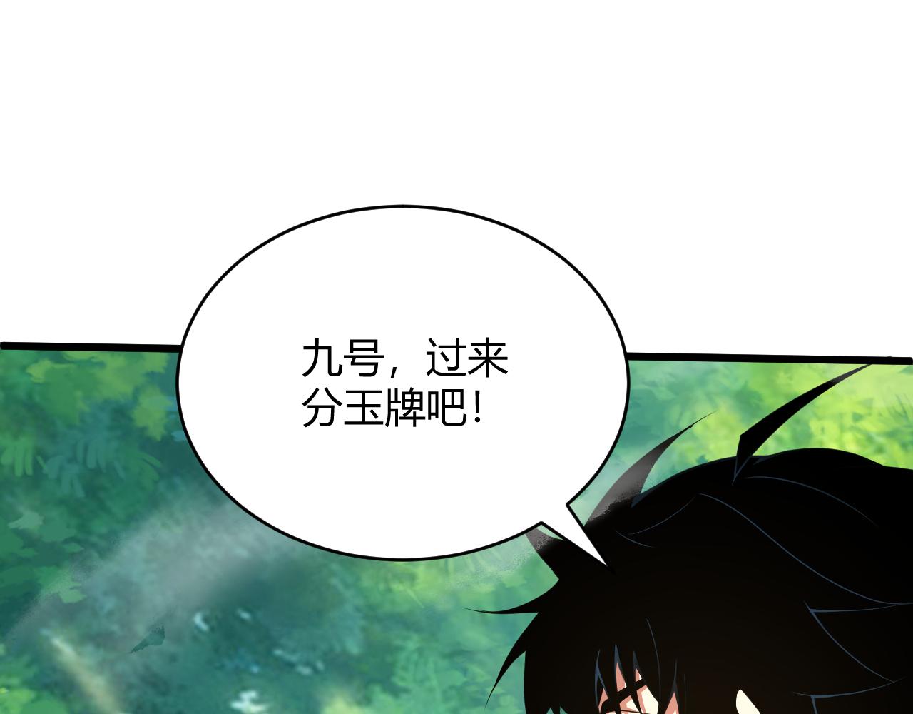 第36话 武圣的震惊45