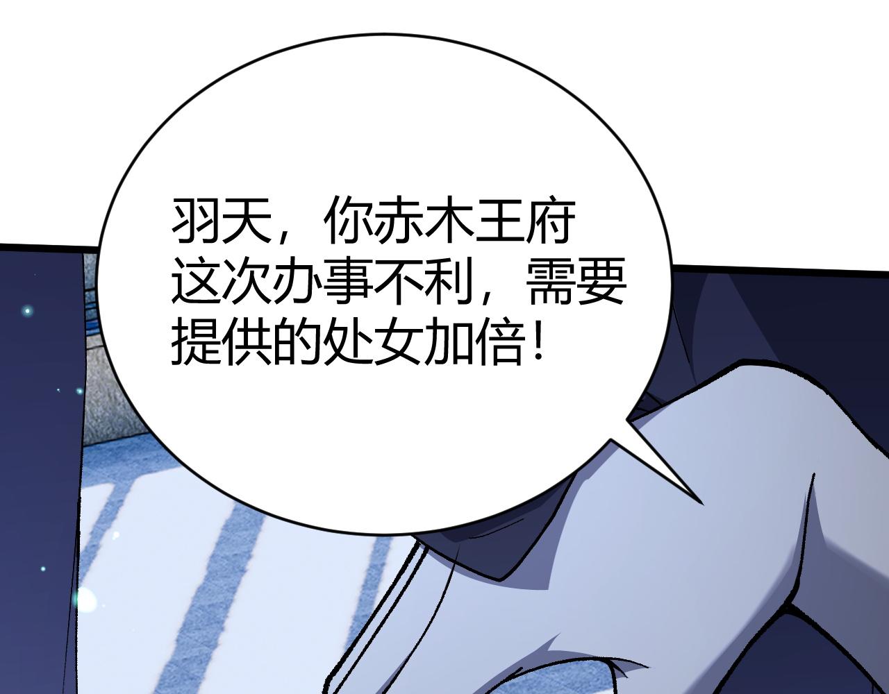 第48话 师尊出现94
