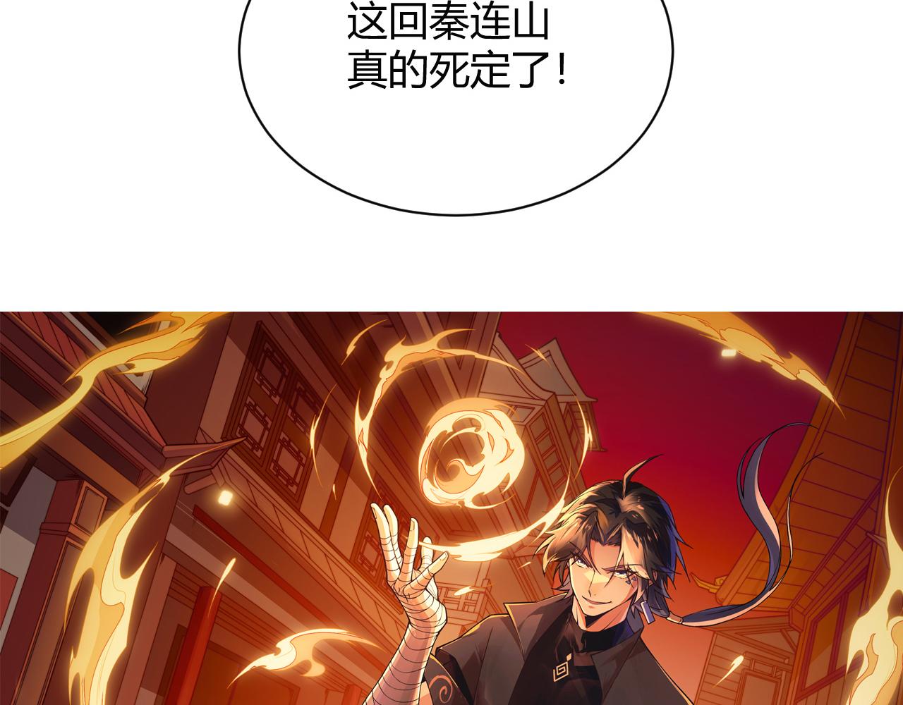 第20话 胜利者与失败者6