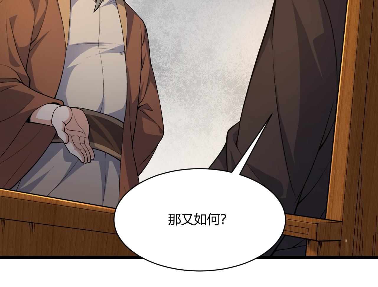 第2话 恶客登门挑衅！28