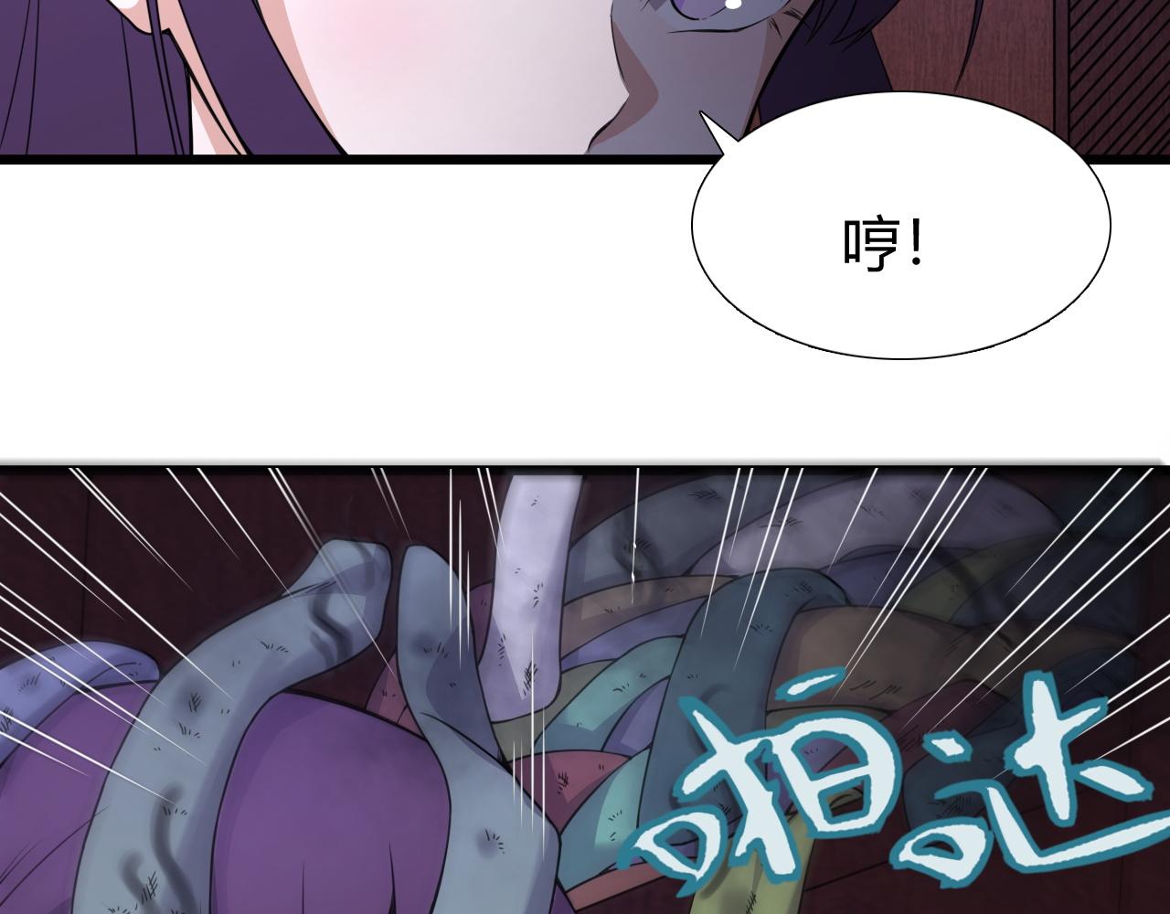 第3话 谁是衣冠禽兽？101