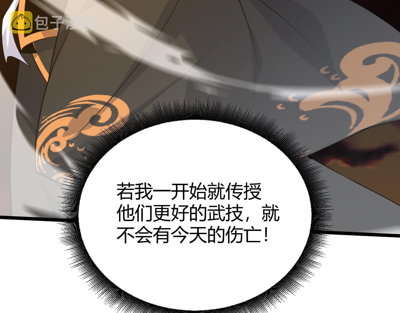 第28话 秦无双暴杀全场！193