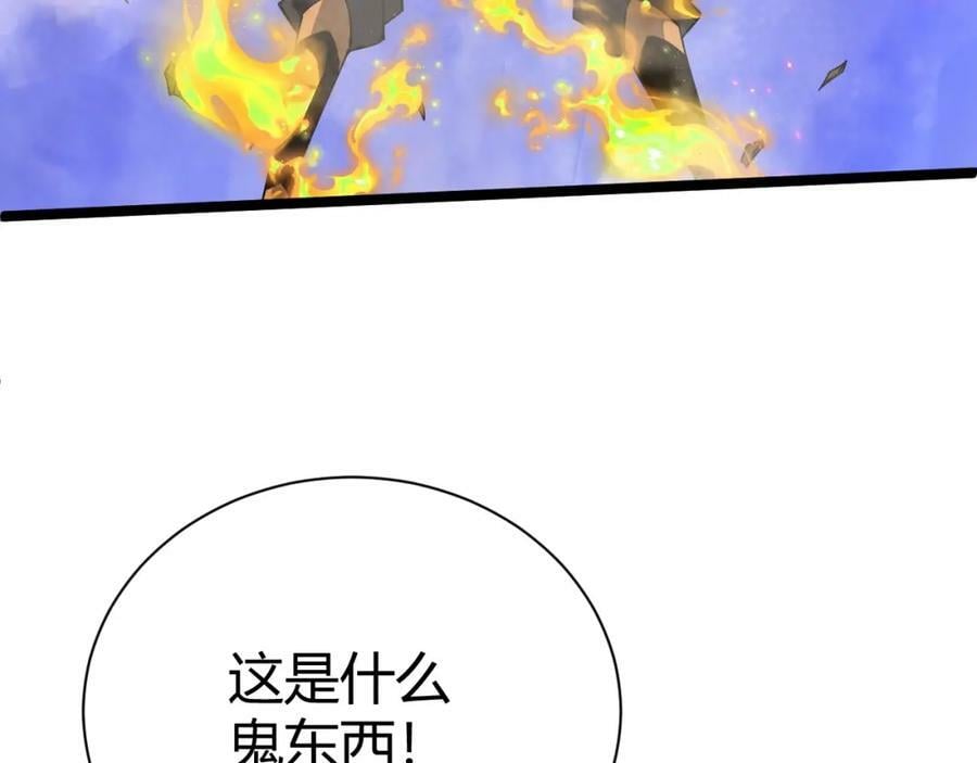 第72话 吃人怪物95