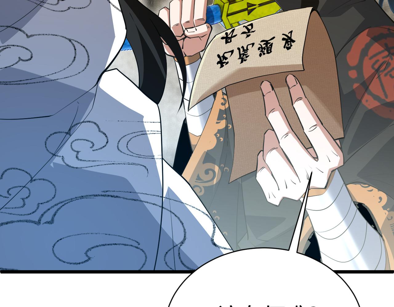 第47话 秦无双虐杀厉无忌！148