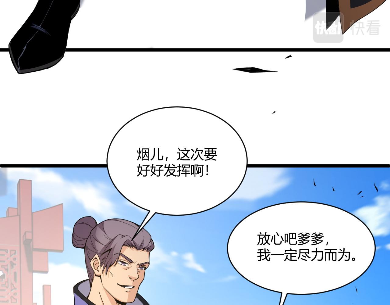 第9话 武童测试？个人秀罢了！17
