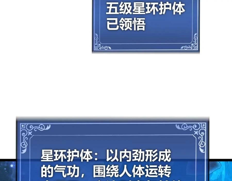 第70话 同归于尽？！49