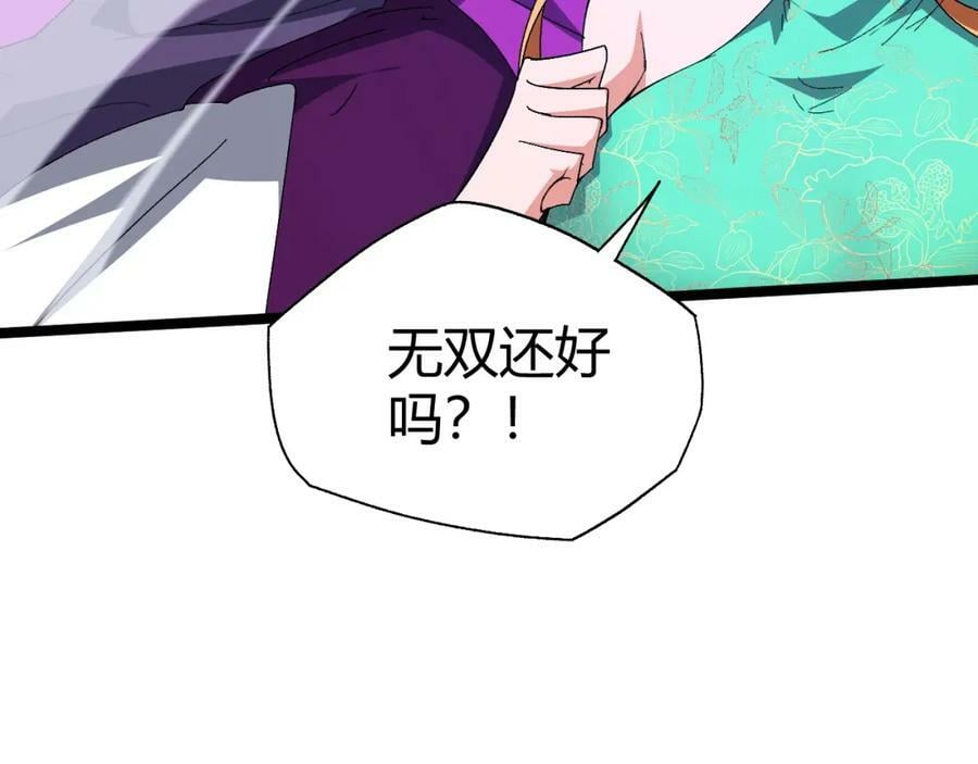 第67话 震惊全场的一击！57