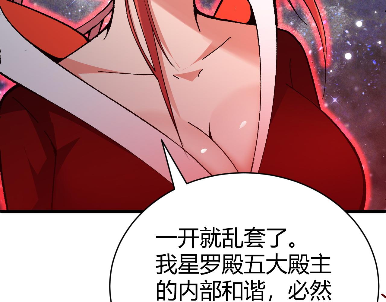 第48话 师尊出现169