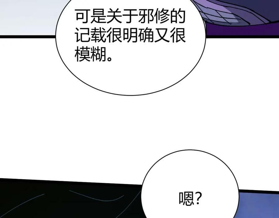 第71话 孤军深入149