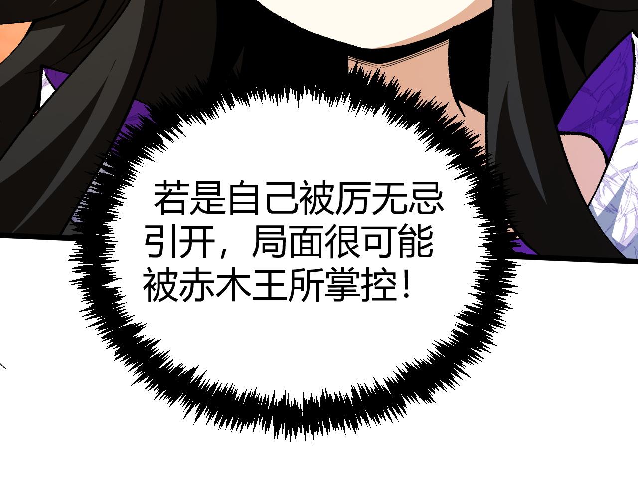 第46话 秦无双大战厉无忌82