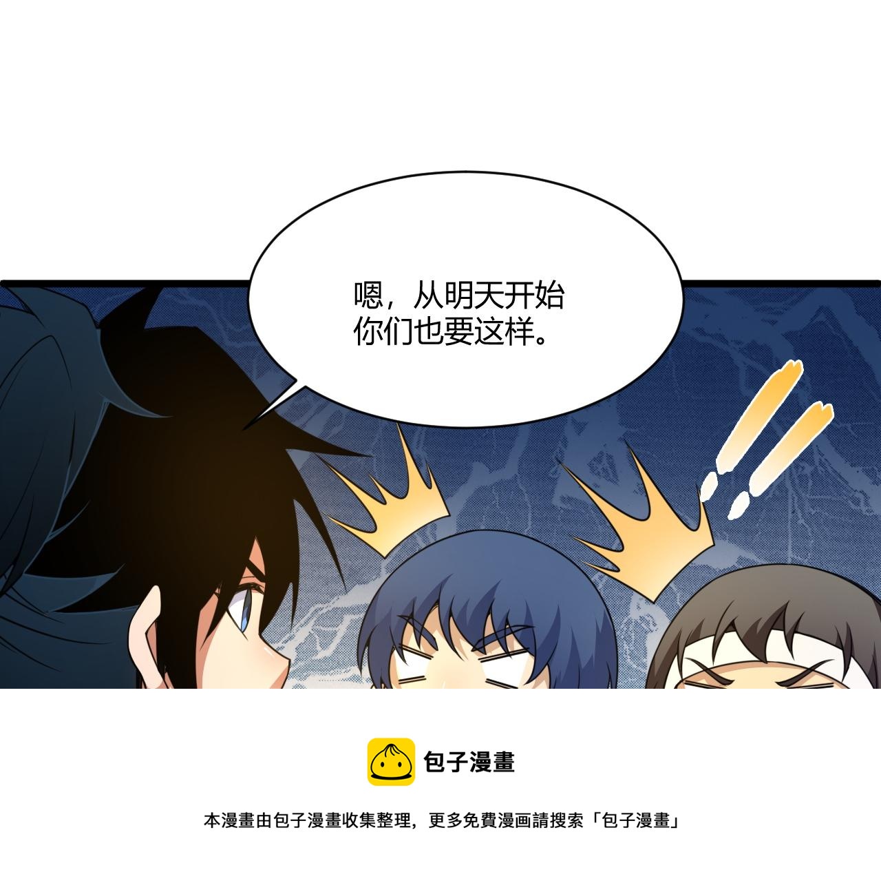 第7话 结伴修炼绝世神技！68