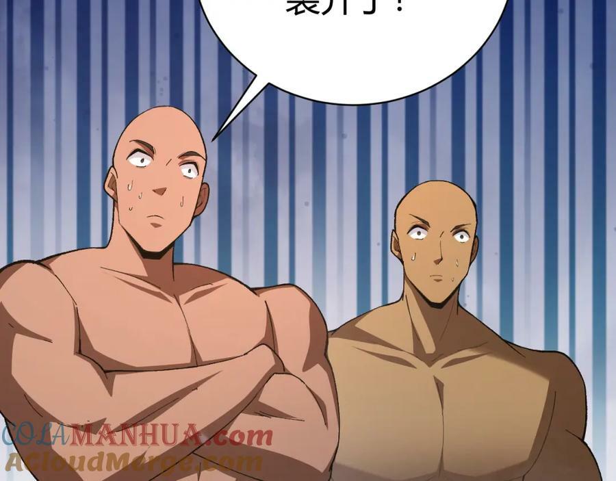 第61话 一骑绝尘68