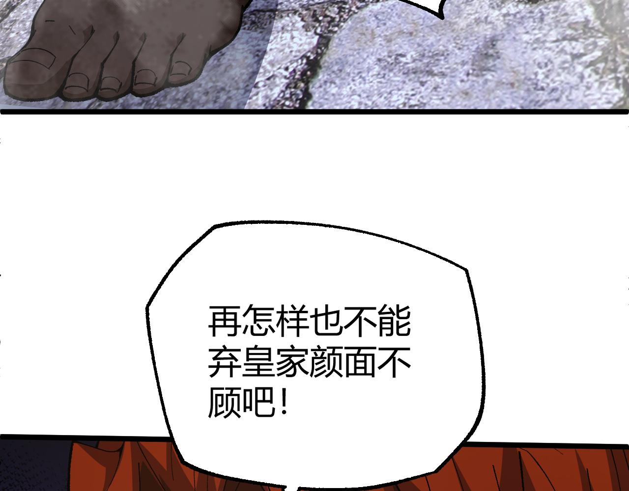 第40话 真武圣地入战局79
