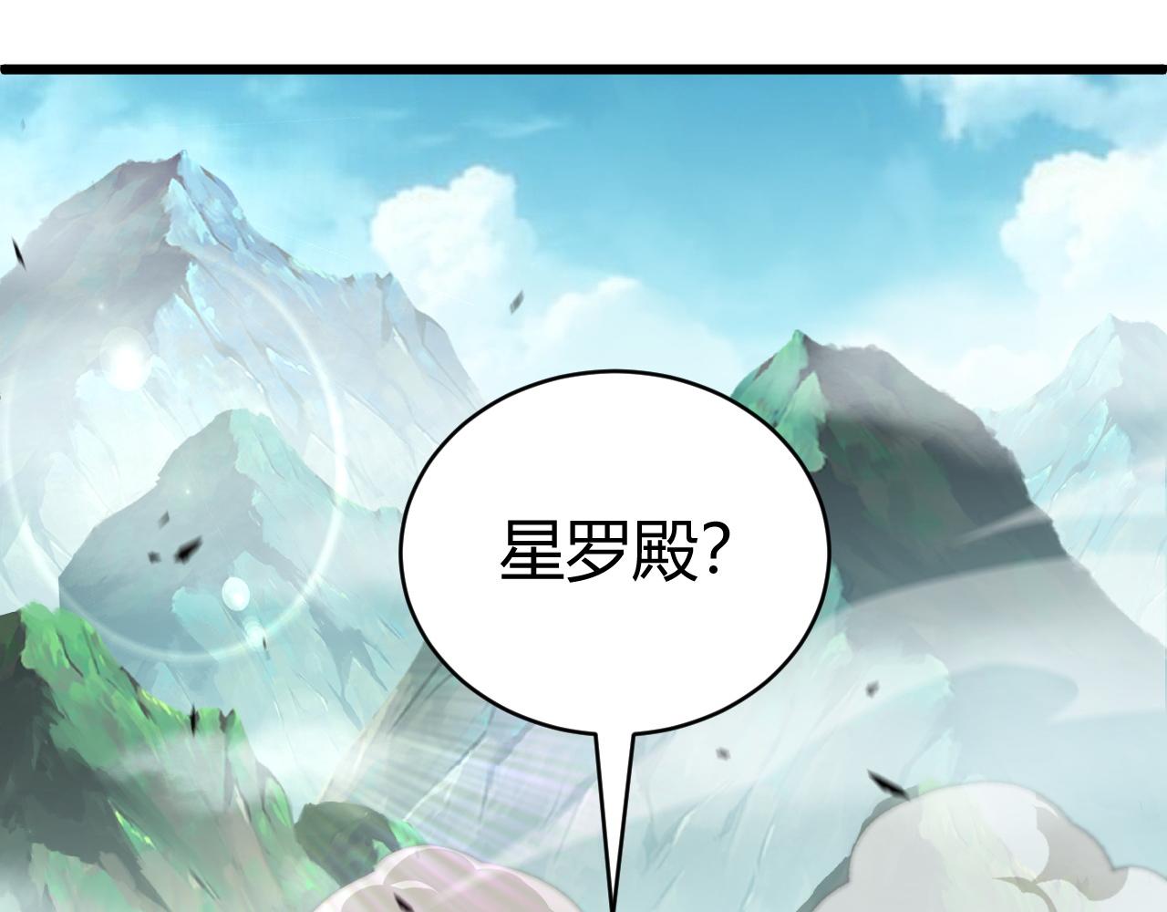 第48话 师尊出现9