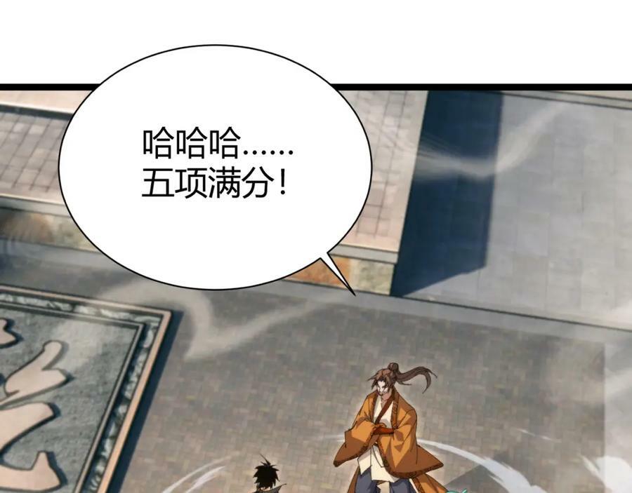 第61话 一骑绝尘114