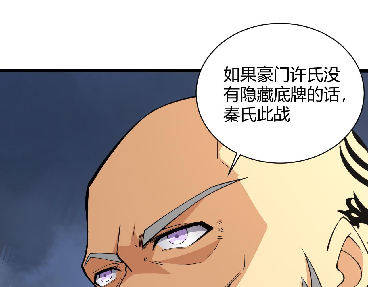 第18话 豪门争夺开始！41