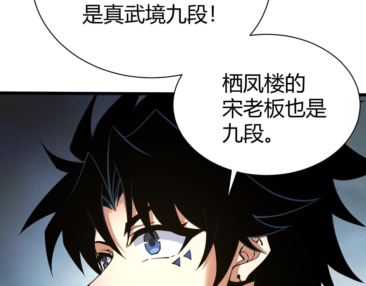 第40话 真武圣地入战局140