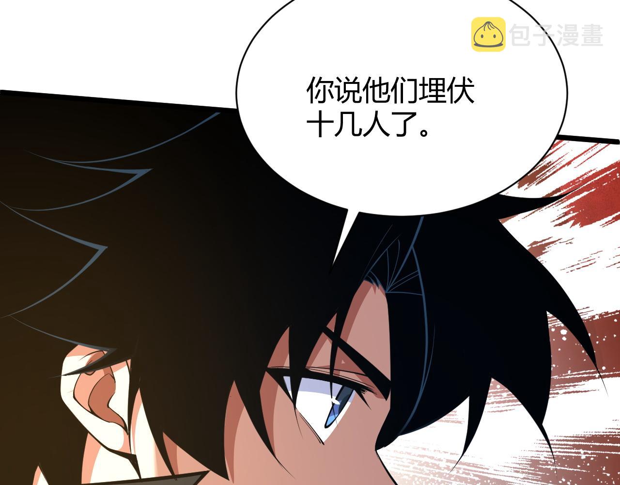 第35话 地狱的血链67