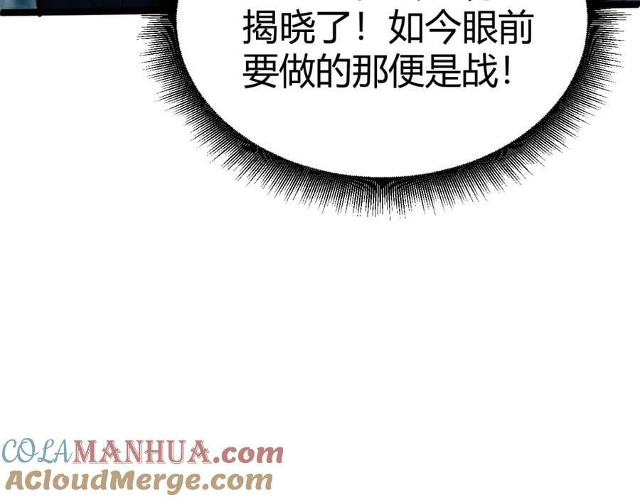 第76话 永恒之塔，末日守卫188