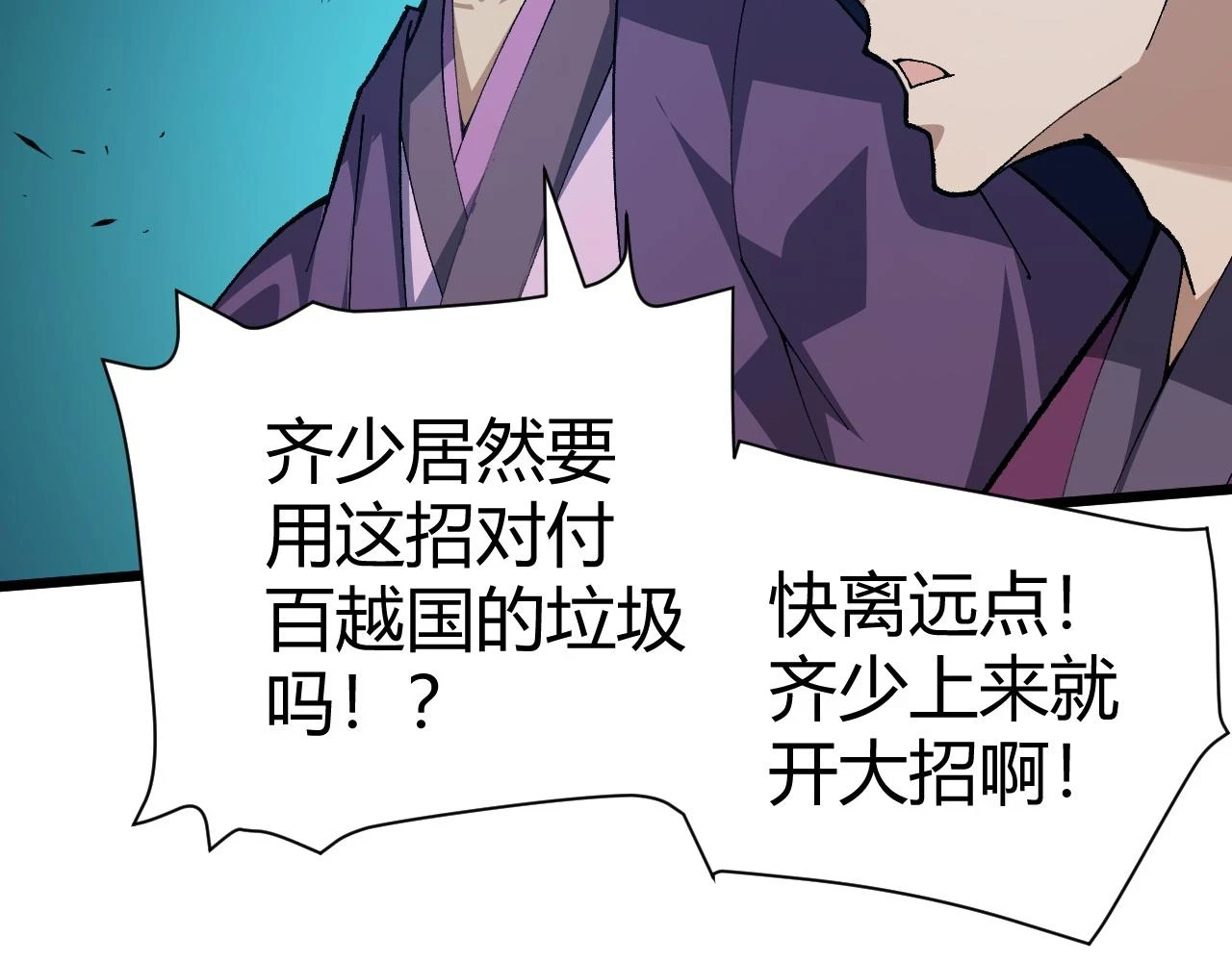 第54话 约战西风坳110
