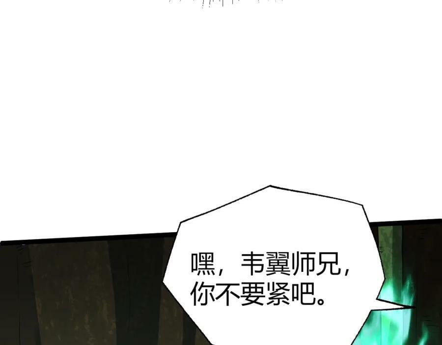 第72话 吃人怪物51