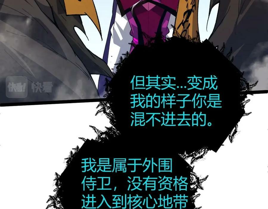 第72话 吃人怪物189