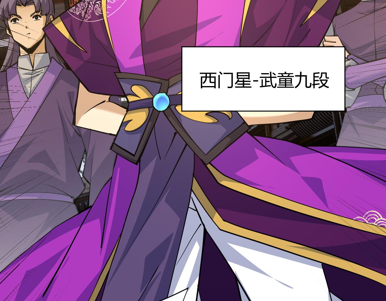第31话 会见西门大阀！59