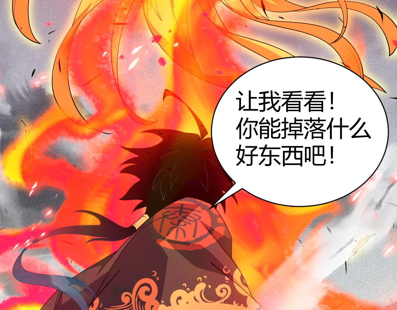 第50话 不明巨兽来袭62